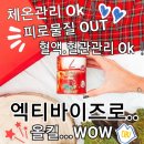 독일건강식품