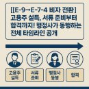 타임 행정사 사무소 이미지