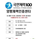 양서에코힐링센터 체육관 이미지