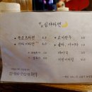 (주)월드시전자 | 부산대 밤도깨비 라멘/부산 심야라멘 두번은 안감 솔직후기,겐쇼심야라멘 위치