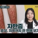 몸에 빨간 점 어떤 피부 일까 이미지