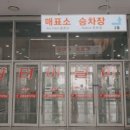 고양안심무인택배함(고양종합터미널) 이미지