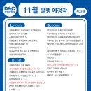 디앤씨
