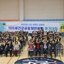 논산시국민체육센터 체육관 이미지