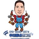 경포현대아파트 | 아파트 거실 석고벽 파손 부분보수 수리