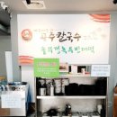 공주-77 | 대전 관평동 칼국수 맛집 공주칼국수｜칼국수 쭈꾸미 녹두전 가격 후기