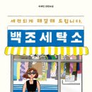 백조세탁소 이미지