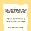 체르니음악교습소