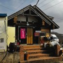 황토참숯가마 | 평택황토참숯가마 엄마랑 평택불가마사우나 이용후기 꿀팁