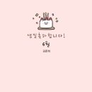 샤론음악학원 - 미추홀구 한나루로 356 | 샤론음악학원