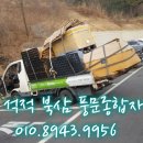 북삼밧데리 이미지