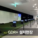 드림스크린골프 네이버블로그