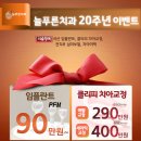 늘푸른치과 이미지