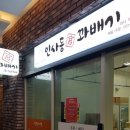 인사동궁꽈배기