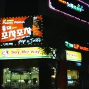 포차포차 이미지