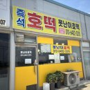 늘품하누뜰