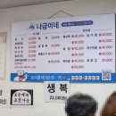 나금이네 이미지