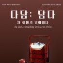 김포 다도박물관 Daum카페