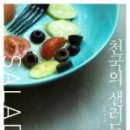 매일반찬천국