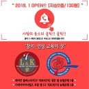 L&K 경희대태권도 & 점핑줄넘기 개포본원 | [공지] 개포동태권도 L&amp;K 경희대태권도[지상2층/130평] ♥♥미래의 리더들 실력있는 지도자에게 맡겨야...