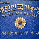 영등포 카센터 정비소 신도림 구로 고척 목동 신길 도림 당산 문래 마포 여의도 용산 합정 오목교대...