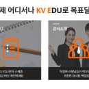 케이브이에듀