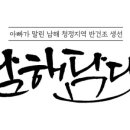 담해 남해 이미지