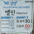 내일은 헤어디자이너 | 부천 상동역 미용실 살롱더샹델 벨린디자이너 여름 헤어스타일 추천 S컬펌 히피펌 후기