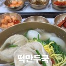 강산구내식당