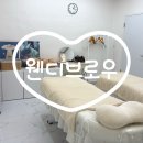 웬디브로우 | [공지] [강릉 웬디브로우]1:1프라이빗 뷰티샵 강릉 속눈썹펌 노글루펌 블랙틴트펌 틴트케라틴펌 2인동반...