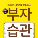 (주)우리아이 이미지
