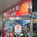 미금현대벤처빌시장 | [미금역 중국집] 양도 맛도 만족한 홍루짜장 at 현대벤처빌 B1