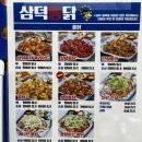 요골통닭 | [송도/인천대입구역] &#39;삼덕 통닭&#39; 내돈내산 치맥후기