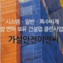 가설안전구조연구 이미지