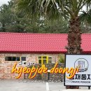 협재둥지 이미지