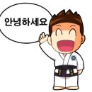 대한태권도 2관 이미지