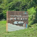 토지면 연곡사 입구 이미지