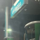 송악주유소 이미지