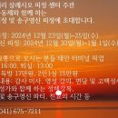 2024년 11월 23일 연중 제33주간 토요일/죽음을 통해서 우리는 더 이상 죽는 일이 없게 이미지