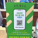 눈을맞추다&렌즈미 이미지