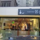 막걸리카페 이미지