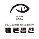 바른생선&구이 이미지