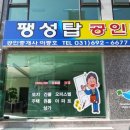 팽성탑공인중개사사무소 이미지