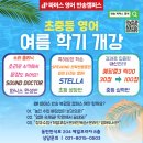 반송파머스영어학원