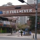 한림아파트 이미지