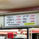 [그냥] 치킨런 / 가창 채석장 / 단골식당 / 중앙곰탕 이미지