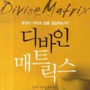 디바인 이미지