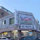 우일생고기 이미지