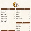 꼬치는밤