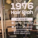 1976미용실 이미지